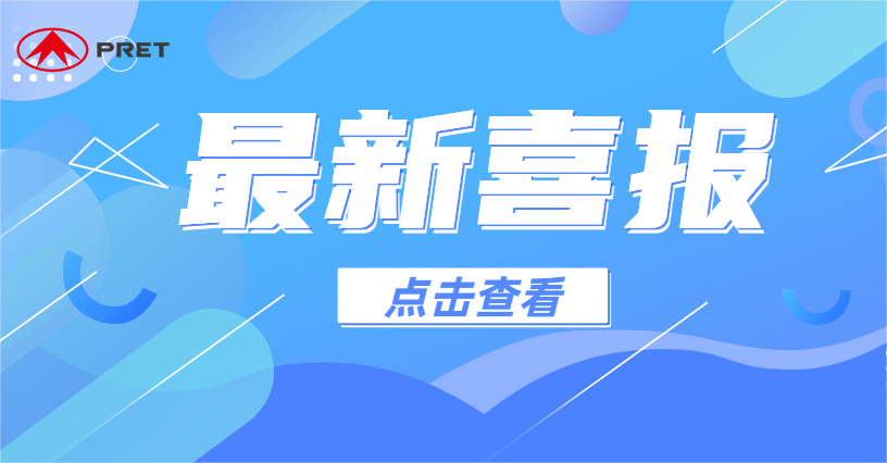 2022年上海百強企業(yè)系列榜單出爐，普利特榮登多項榜單！