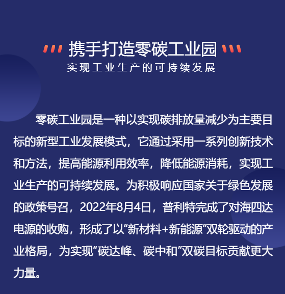 企業動態 | 熱烈歡迎內蒙古呼和浩特市黨政代表團蒞臨參觀考察