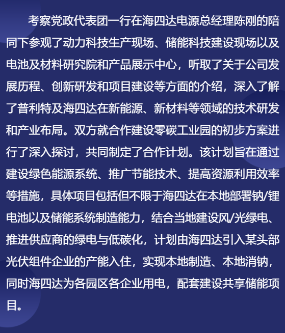 企業動態 | 熱烈歡迎內蒙古呼和浩特市黨政代表團蒞臨參觀考察